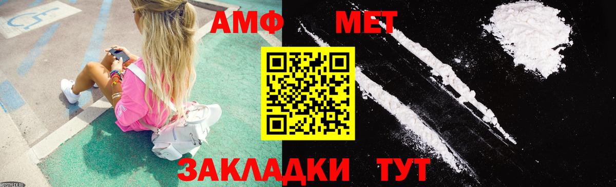 Amphetamine VHQ Нефтекумск