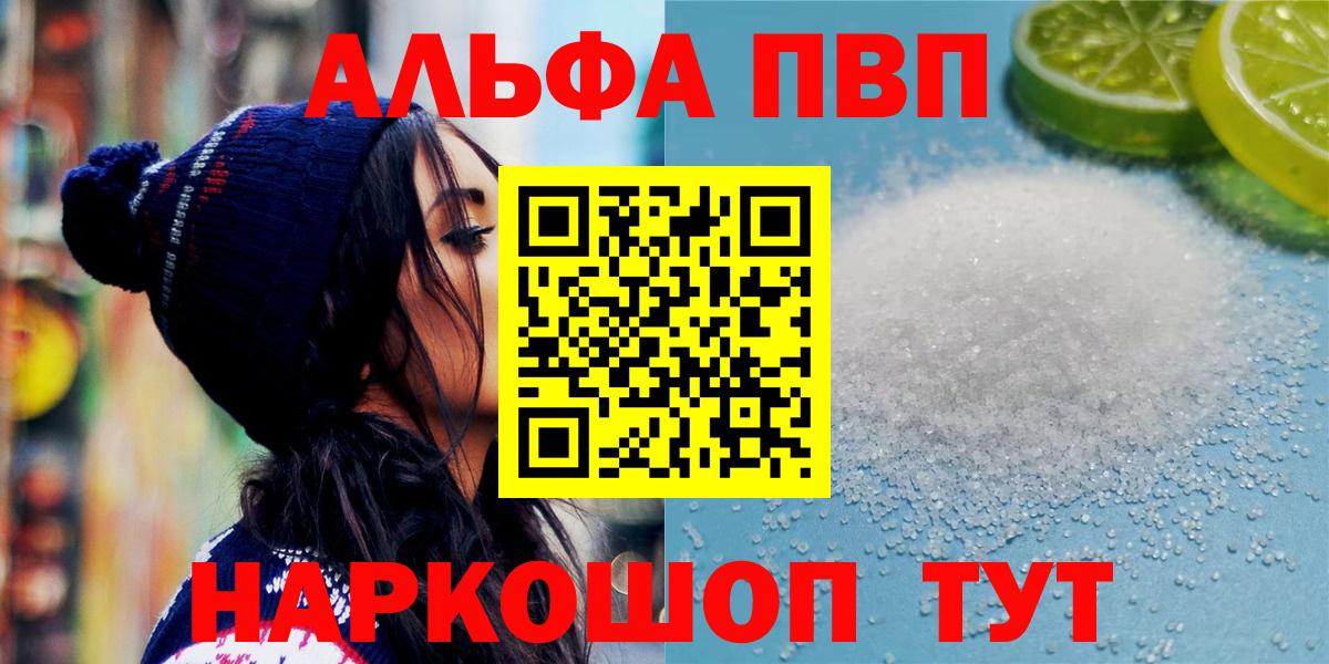 Alfa_PVP Соль  Альфа ПВП крисы CK  Вход с VPN  APVP VHQ  Alfa_PVP  Нефтекумск 