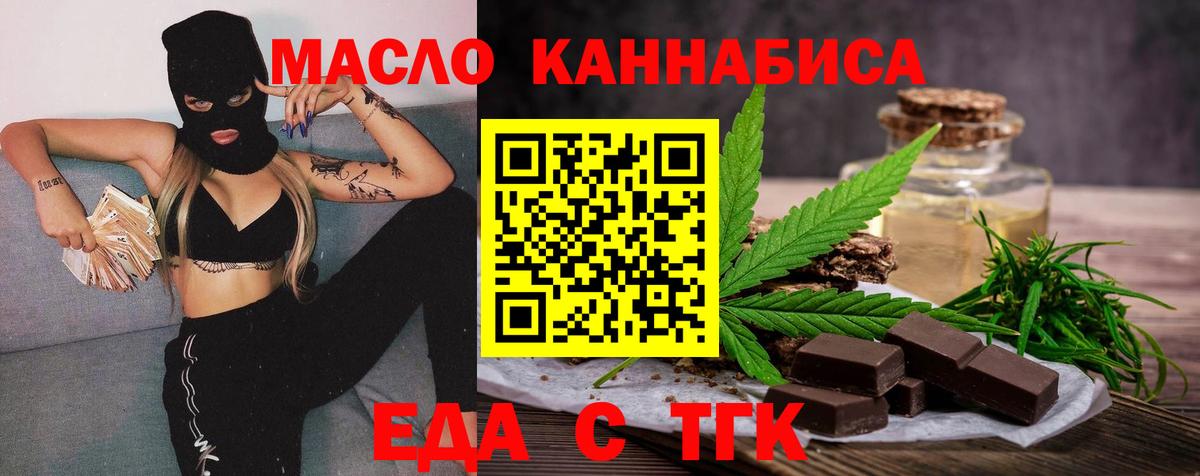 Нефтекумск  Cannafood конопля  Вход с VPN 