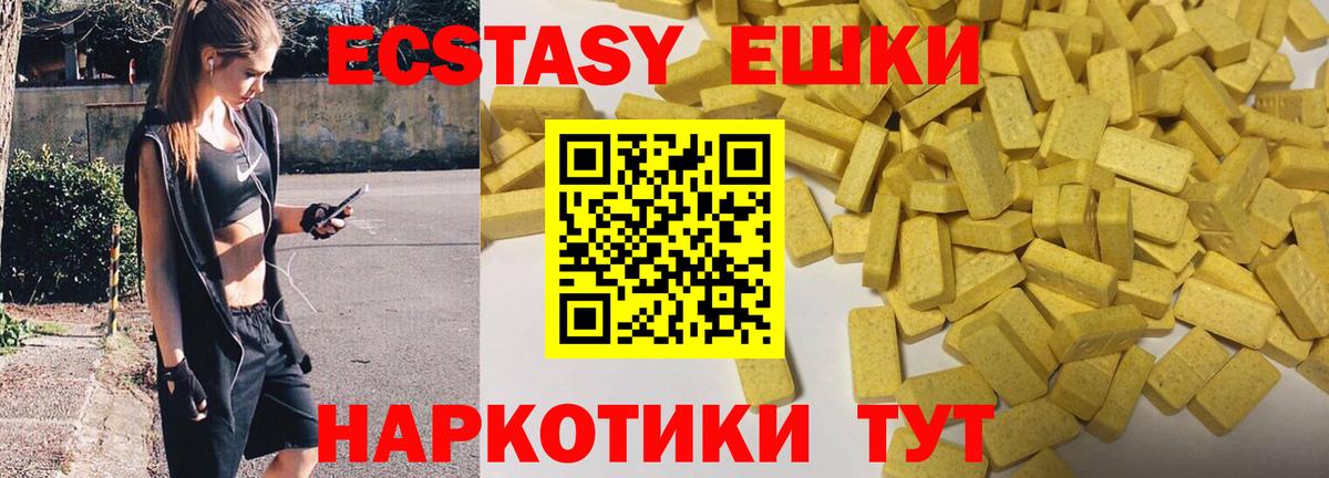 Ecstasy Philipp Plein  Экстази DUBAI  Вход с VPN  Экстази  Нефтекумск 