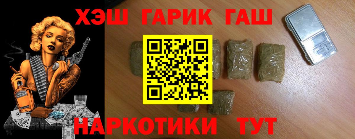 Гашиш Cannabis  ГАШИШ Изолятор  Вход с VPN  Нефтекумск 