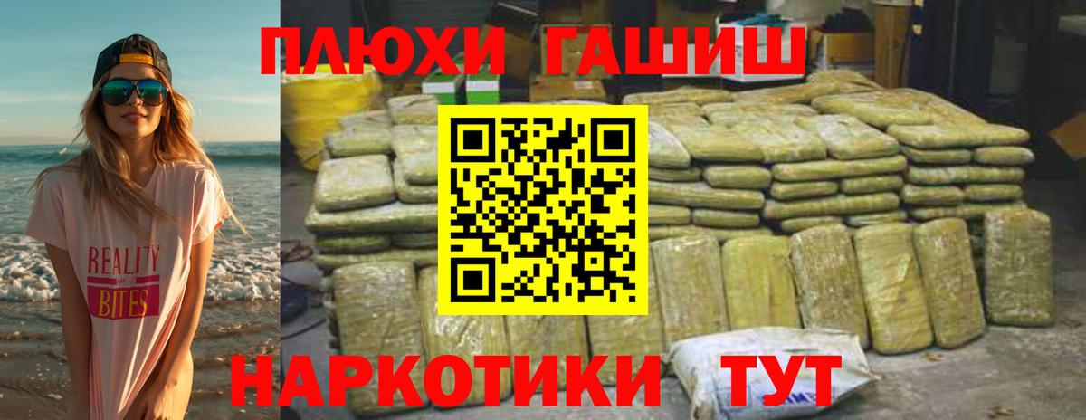 ГАШ AMNESIA HAZE Нефтекумск