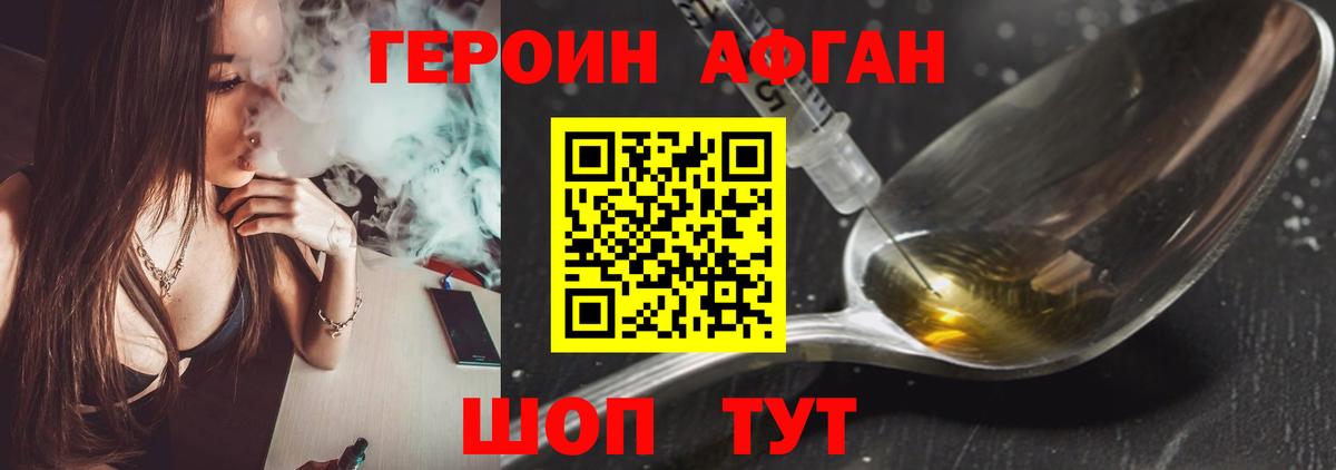 Нефтекумск  ГЕРОИН Афган  Вход с VPN 