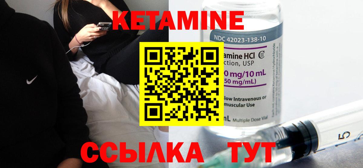 КЕТАМИН ketamine  Вход с VPN  Нефтекумск 