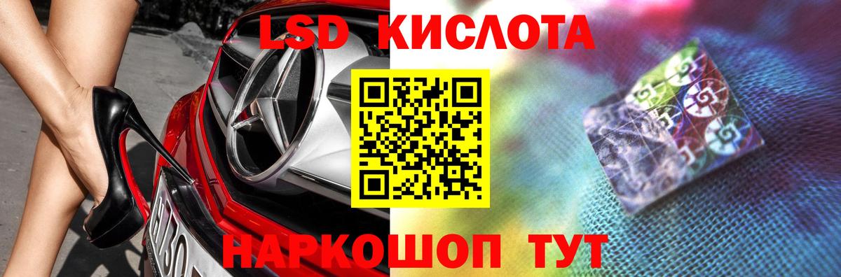 Лсд 25 экстази  LSD-25 экстази кислота  Лсд 25 экстази ecstasy  Вход с VPN  Нефтекумск 