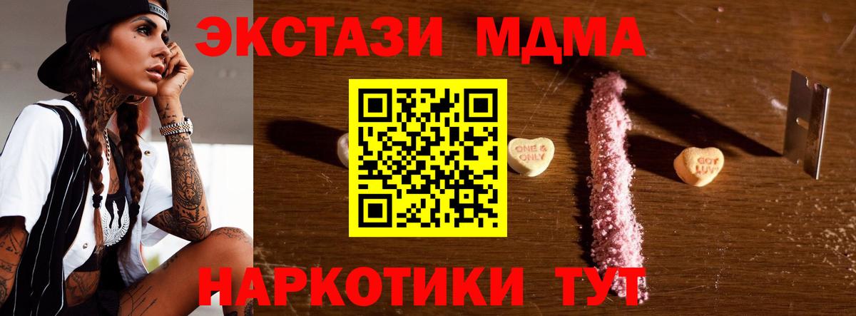 MDMA  Вход с VPN  MDMA crystal  Нефтекумск  MDMA crystal 