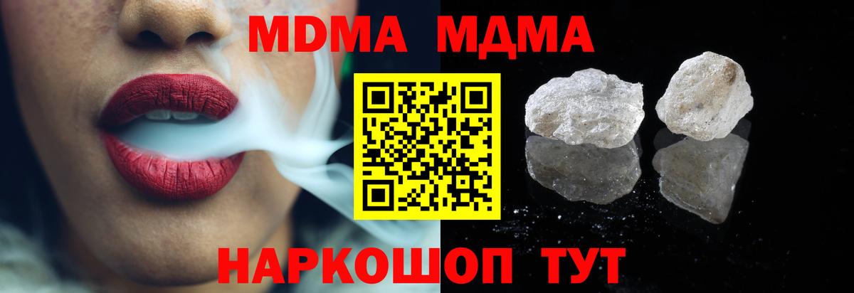 MDMA Molly Нефтекумск