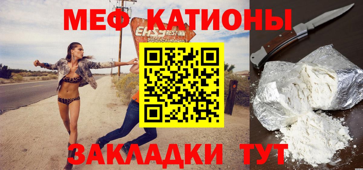Меф  Нефтекумск