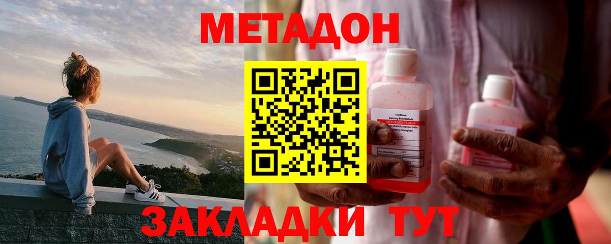 МЕТАДОН кристалл  МЕТАДОН белоснежный  blacksprut   Вход с VPN  Нефтекумск 