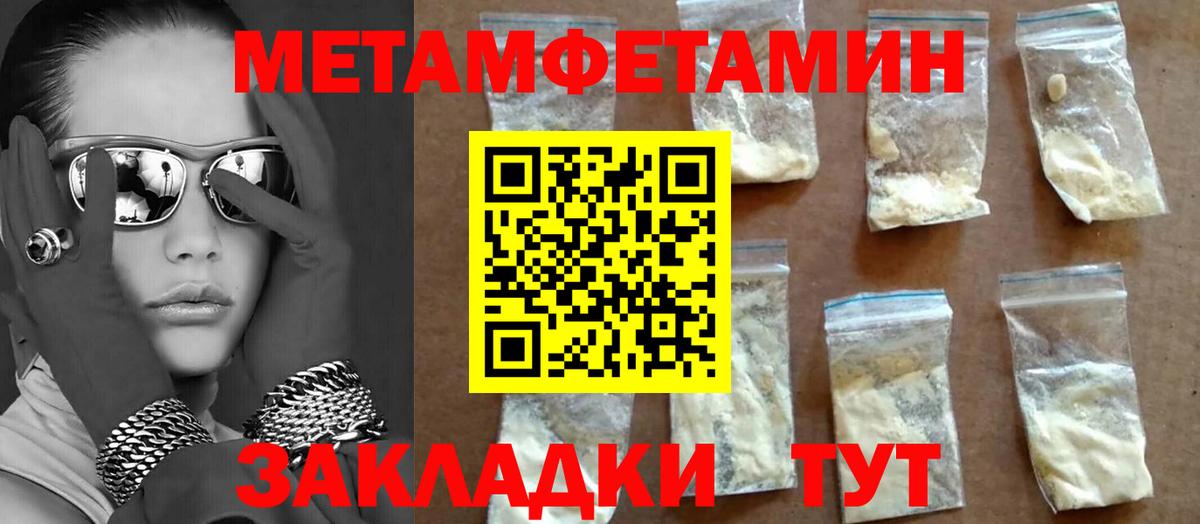 МЕТАМФЕТАМИН мет  Первитин  Вход с VPN  Нефтекумск  МЕТАМФЕТАМИН мет 