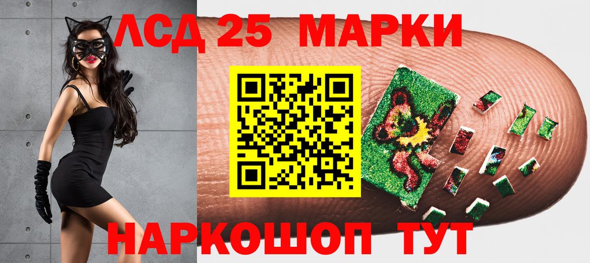 Марки 25I-NBOMe 1,5мг Нефтекумск