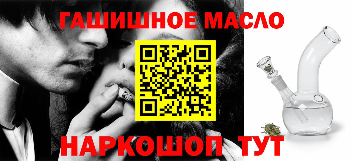 Нефтекумск  Дистиллят ТГК вейп с тгк  Вход с VPN  Дистиллят ТГК жижа 